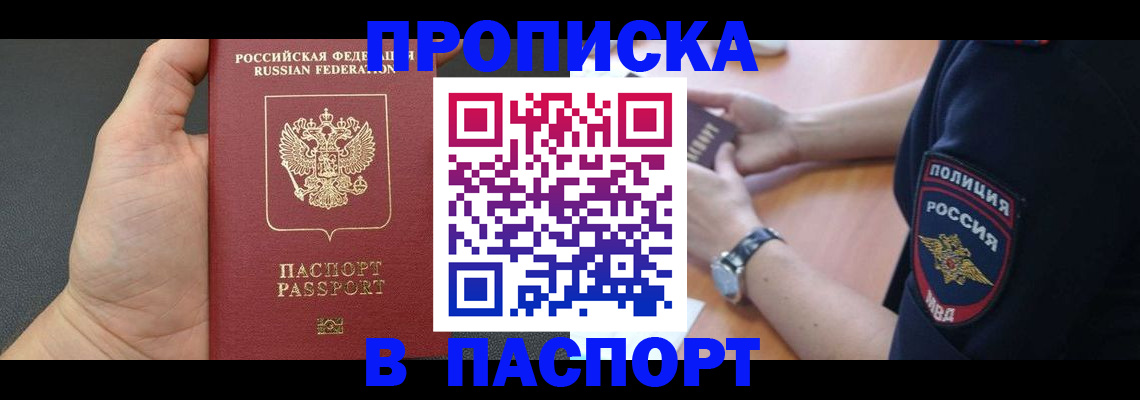 регистрация в Белоярске